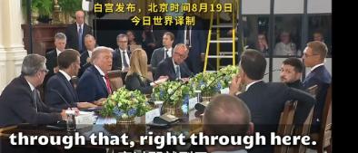 可怜的泽连斯基，在现场面对一群假仁假义的欧美首脑，有点像个不知所措的孩子，完全失