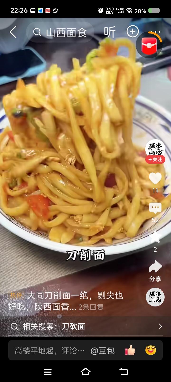 山西陕西“面食之乡”决赛——
公元2026年夏天，秦晋大军相会河东，发起历史上规