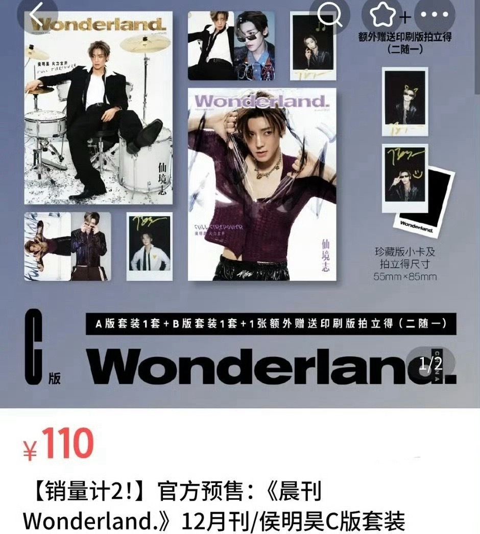 侯明昊杂志销量突破4w本了，属实是挺厉害的。话说有多少人是寒武纪时捡子时期追过来