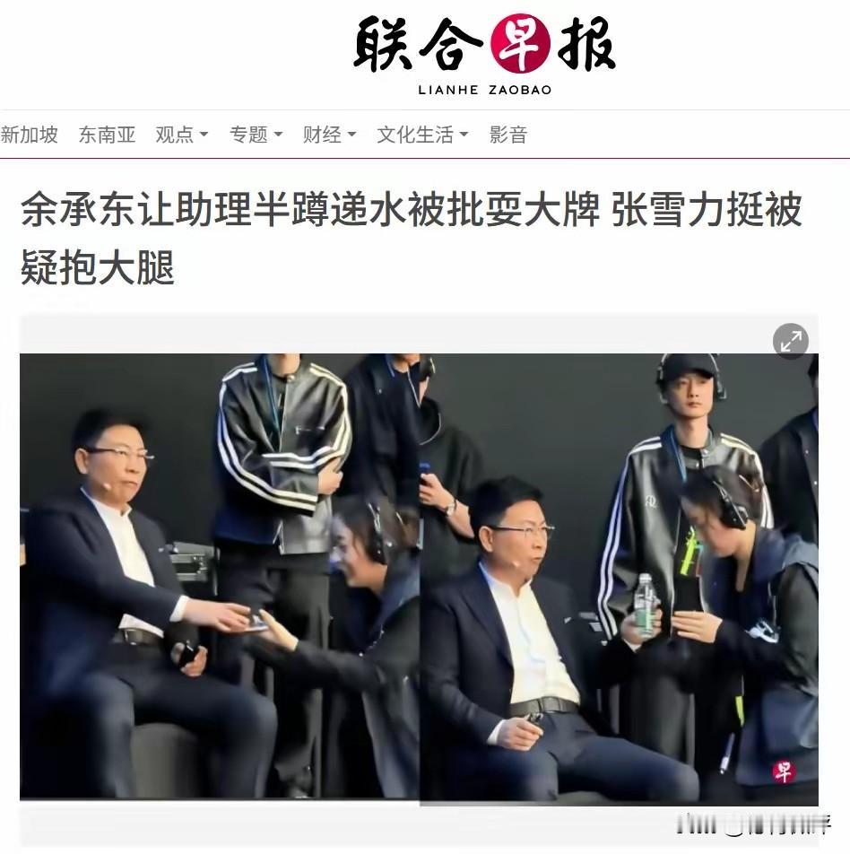 联合早报这个节奏党又在对华为使坏。建议华为以及余承东起诉它。就凭它这篇断章取义的