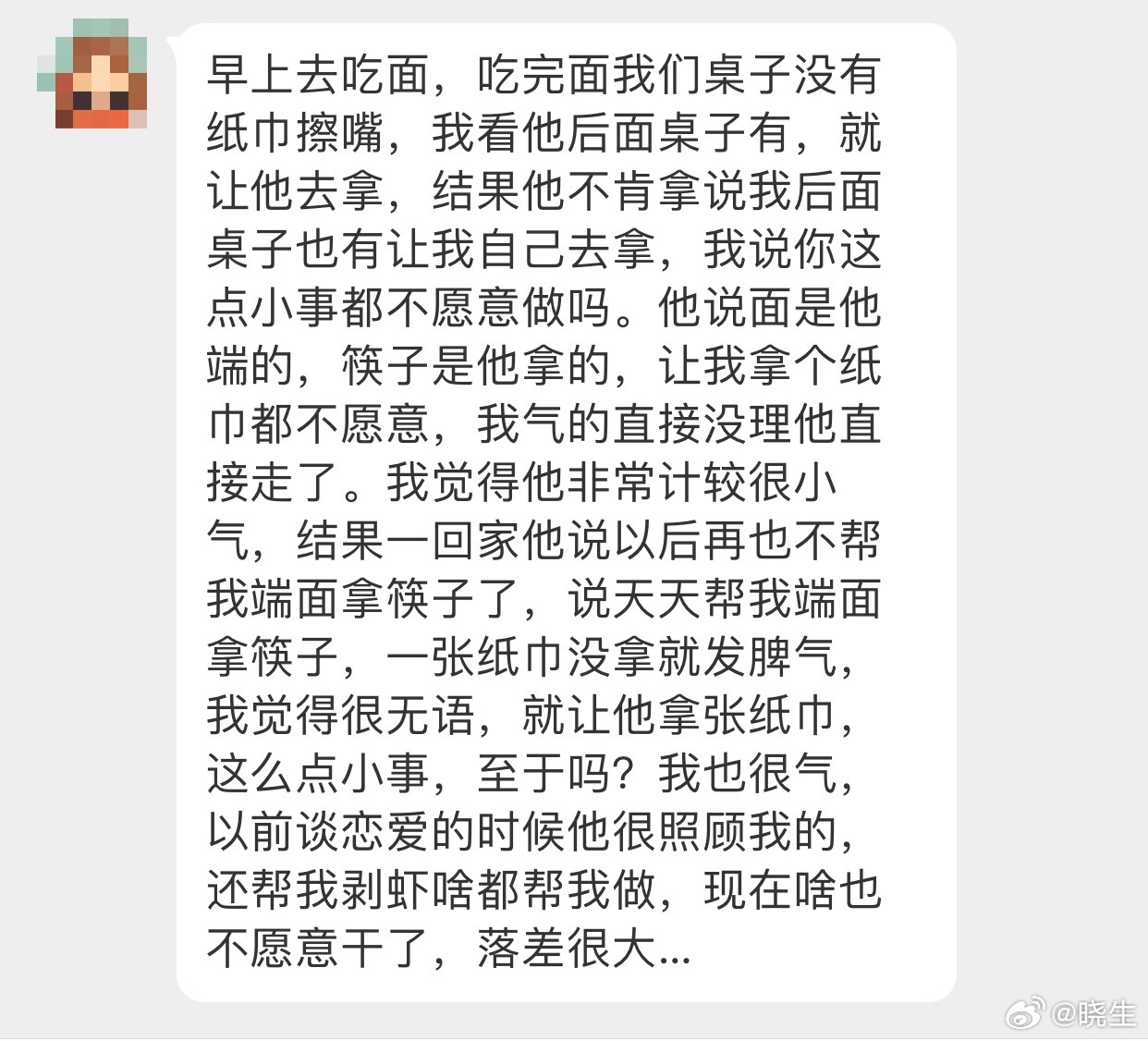 晓生情感问答 因为这一件小事而炸的，说明已经重复了无数次这样的痛苦这其实就是把期
