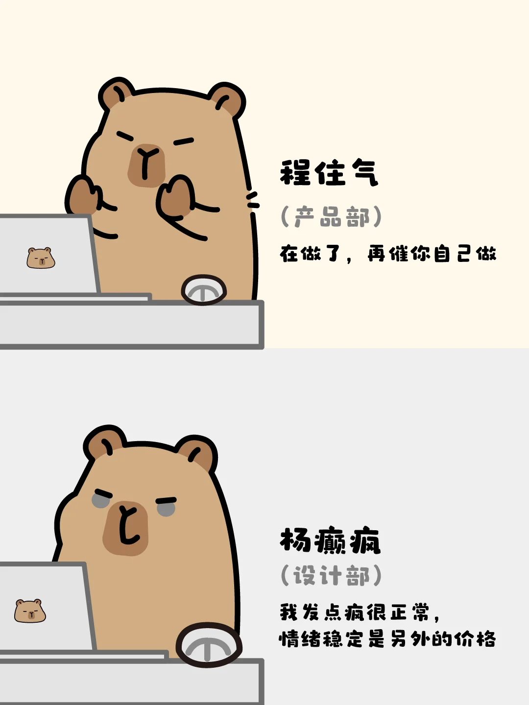 ✨是你需要的打工人工牌-卡皮巴拉表情包