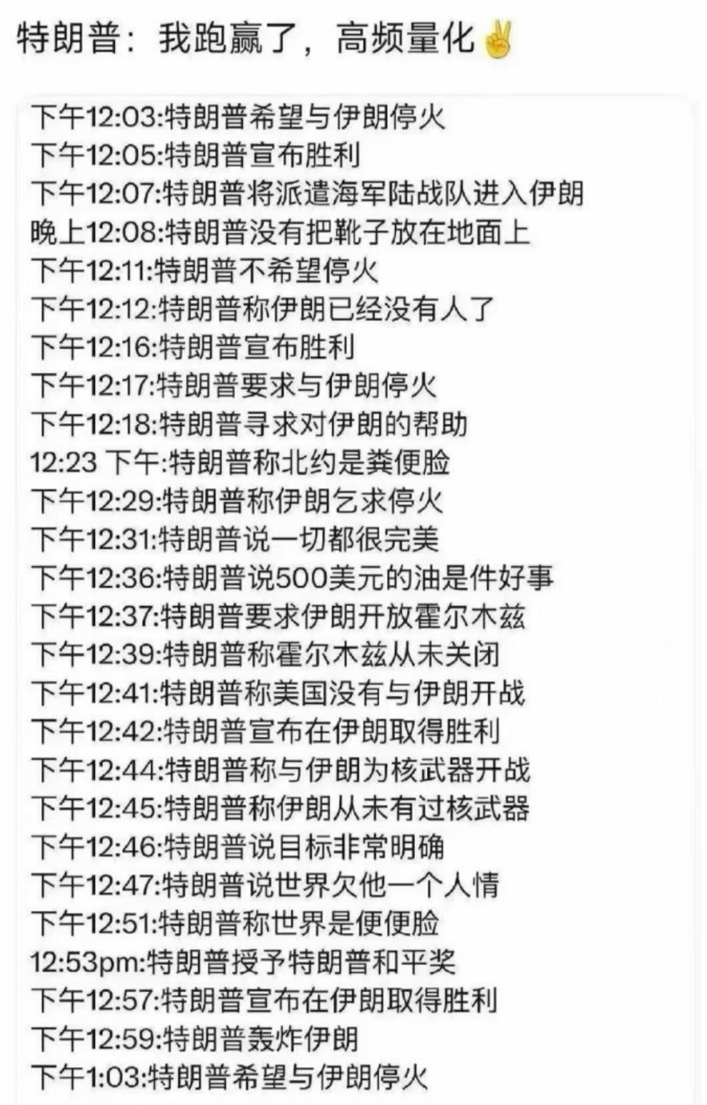 🔻手动高频量化是吧？伊朗油轮突破美国海上封锁海外新鲜事伊军称将很快报复美军中东