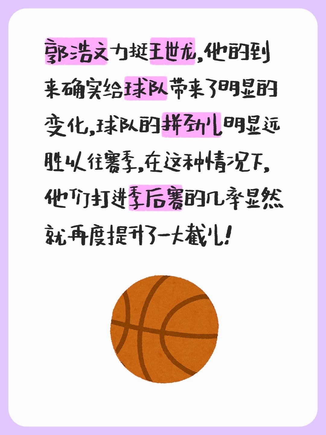 我评论了 的作品： 郭浩文力挺王世龙，他的到来确实给球队带来了明显的变...