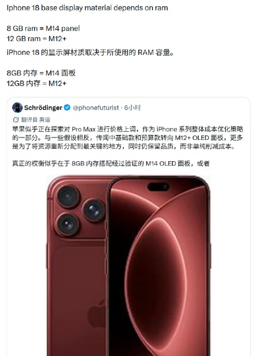 苹果18经典选择题