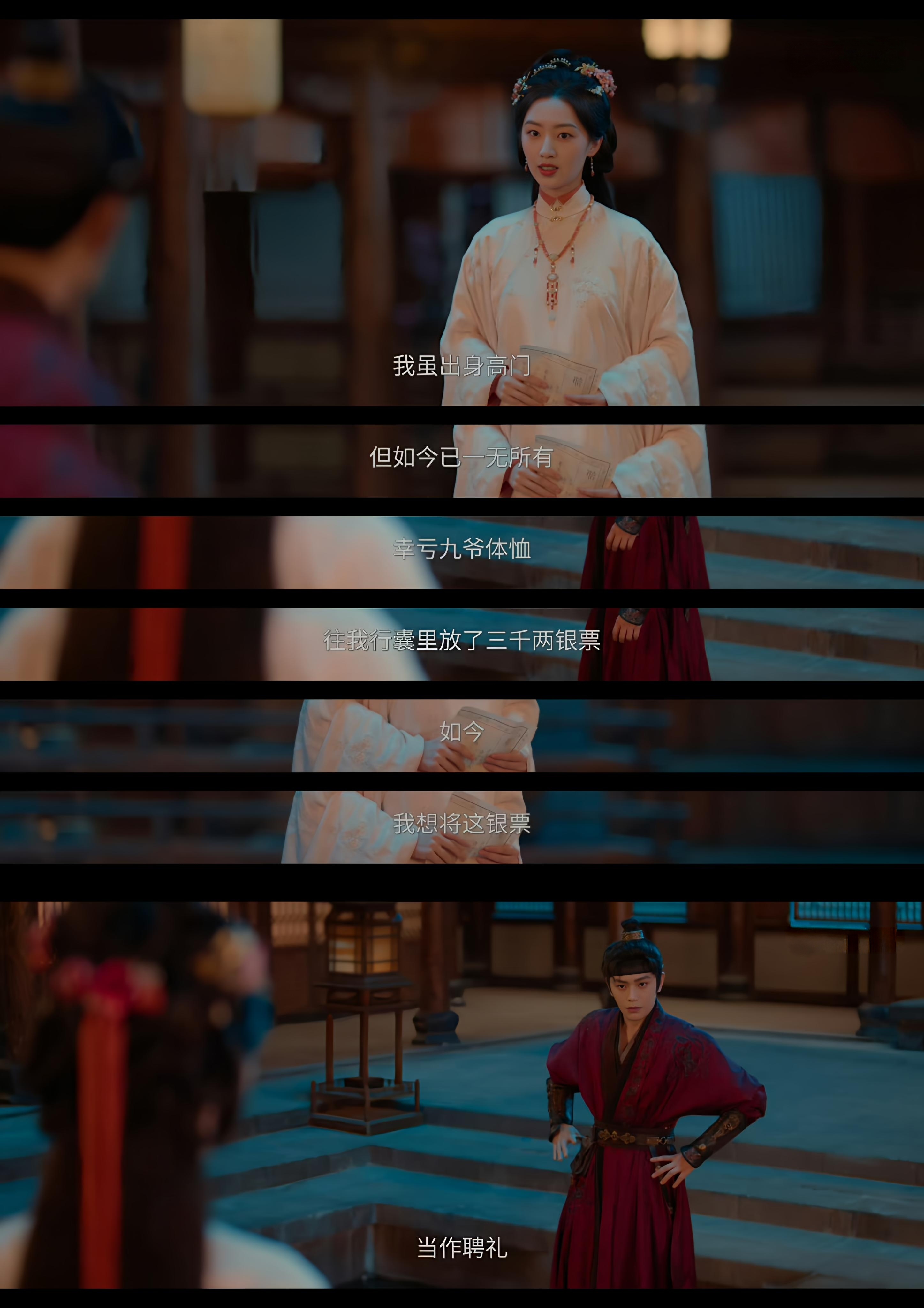 花开锦绣三千两聘礼《花开锦绣》里傅庭芸拿着赵凌托付给自己保命的三千两，反过来当作
