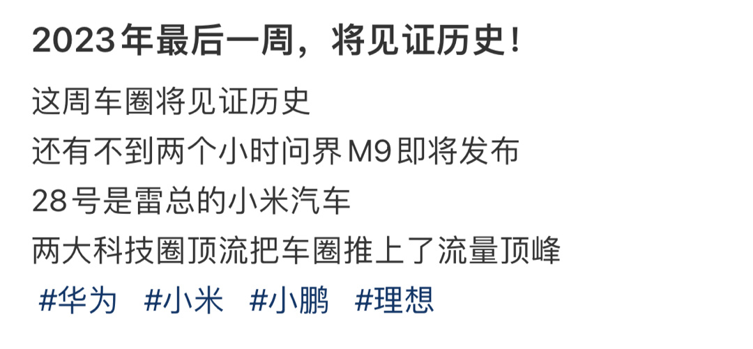 这周车圈将见证历史！ ​​​