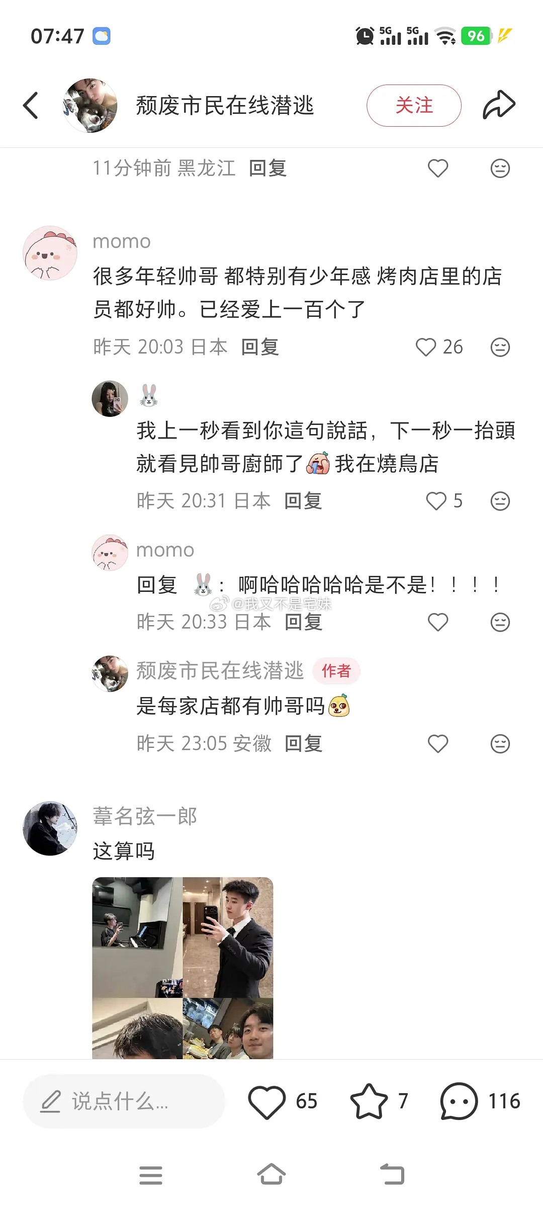 为什么很多去过日本都说日本帅哥美女非常多，有点惊讶因为在我印象日本人颜值不高啊 