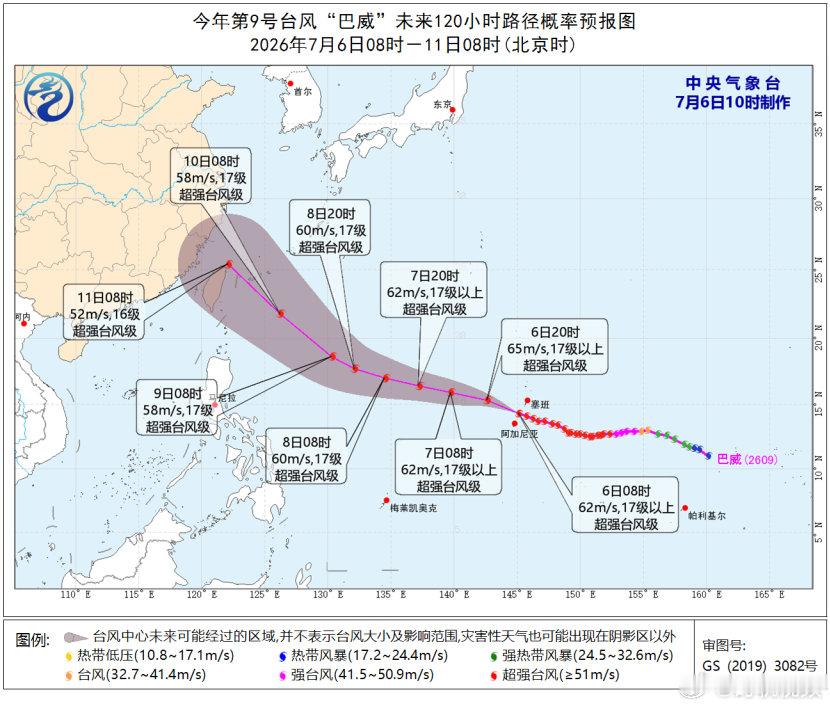巴威靠近宁波沿海启动IV级防台应急响应 今年第9号台风“巴威”（超强台风级）于7