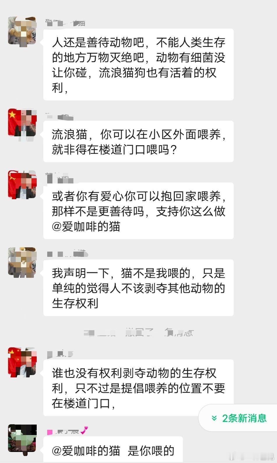 重庆山姆打包哥前段时间，小区群里业主吵起来了。有人在小区楼道里喂流浪猫，结果有人