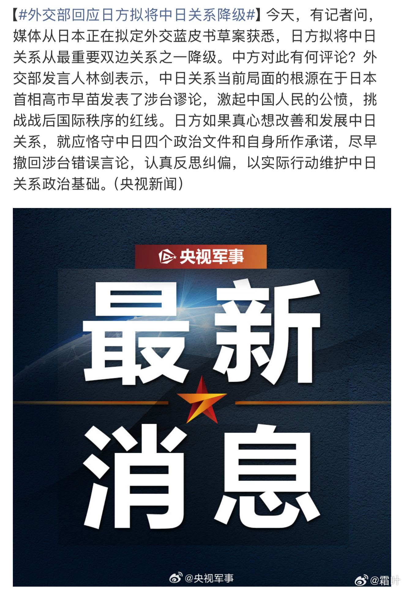 小本子主动把中日关系降级，就是典型的癞皮狗行为啊。在台湾问题上不断挑衅，践踏中国