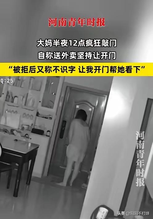 四川德阳，一女生半夜听到有人敲门，老太自称是送外卖的，可女生并没点外卖，她透过猫
