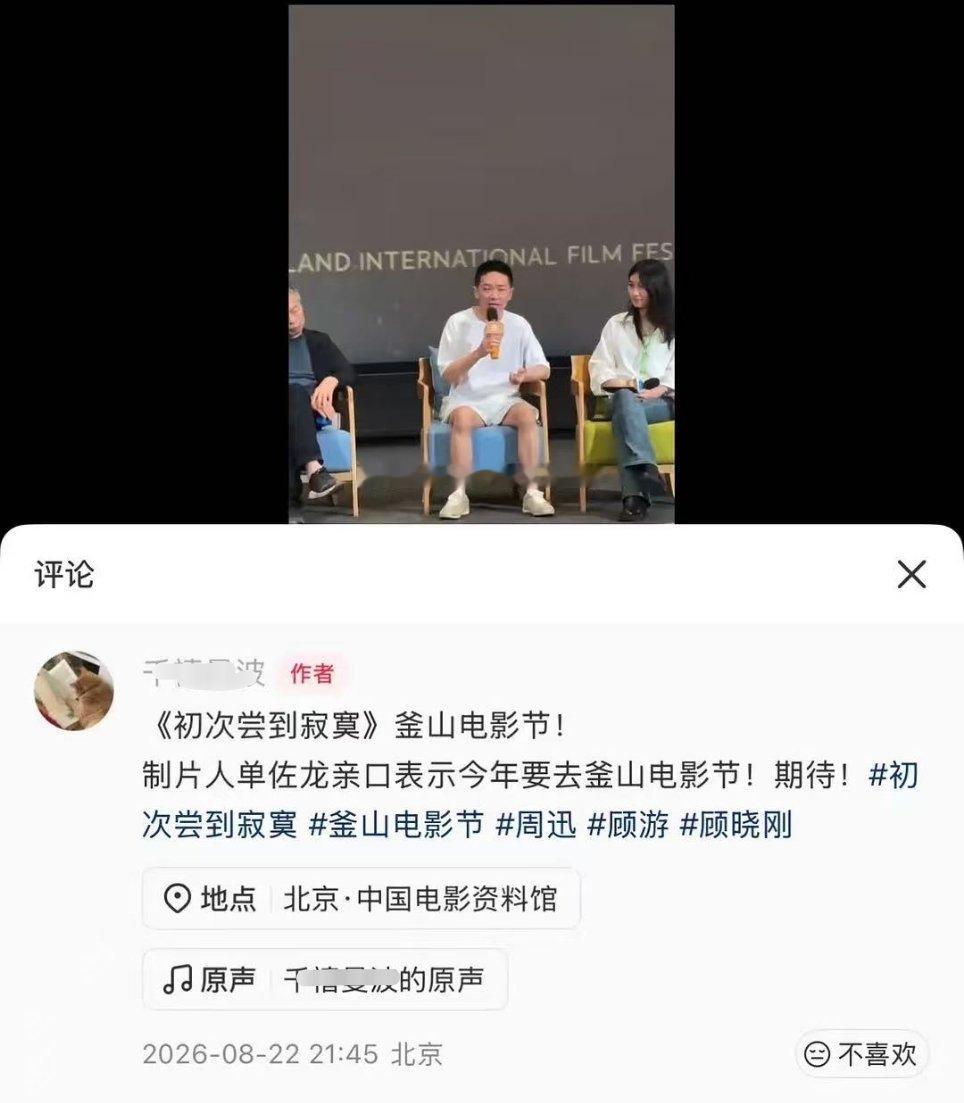 我如就这样跌跌撞撞奔向釜山🏃 