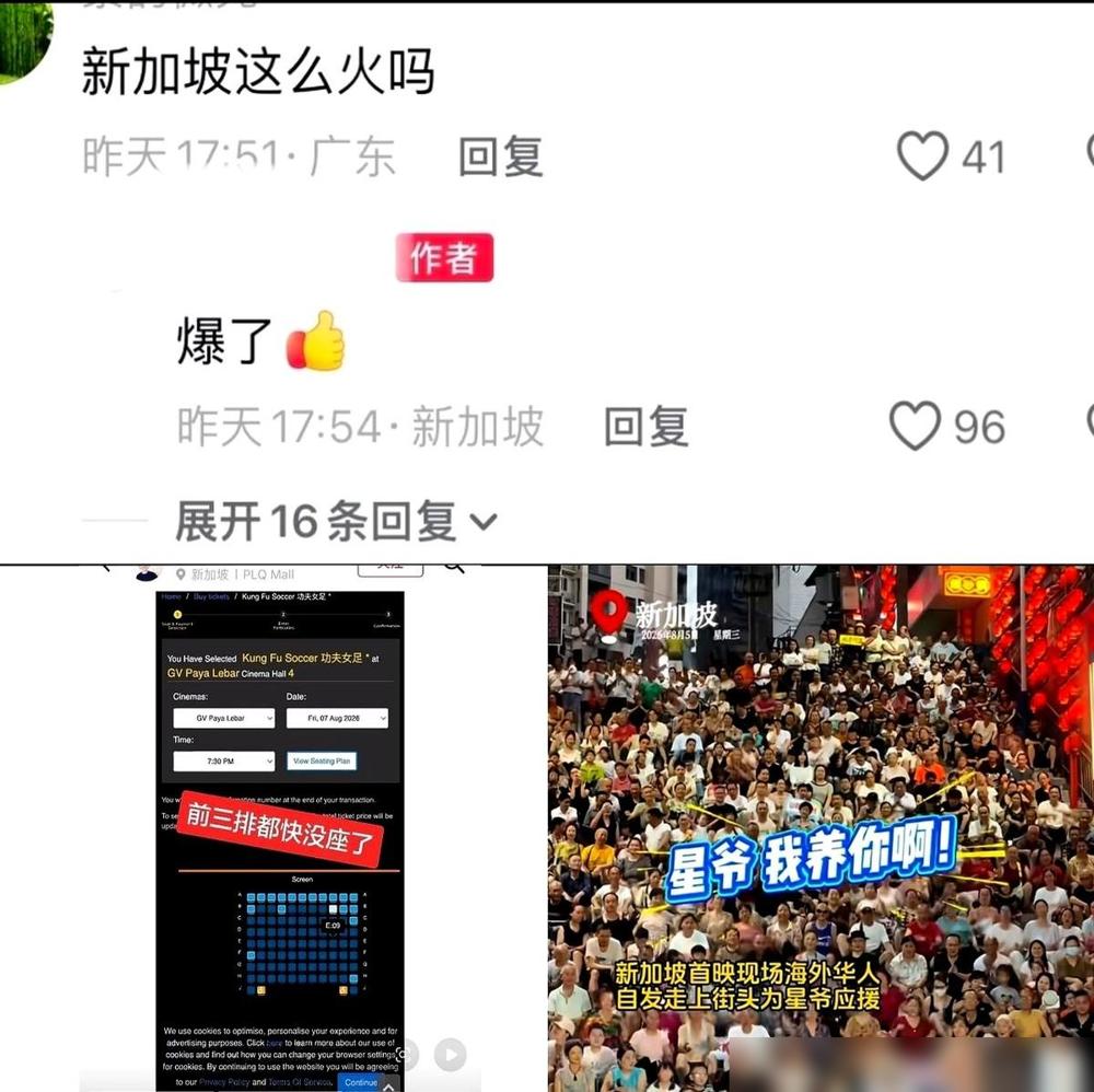 港圈一片安静，等着看周星驰的《功夫女足》怎么收场。

之前多少人唱衰啊，说星爷江