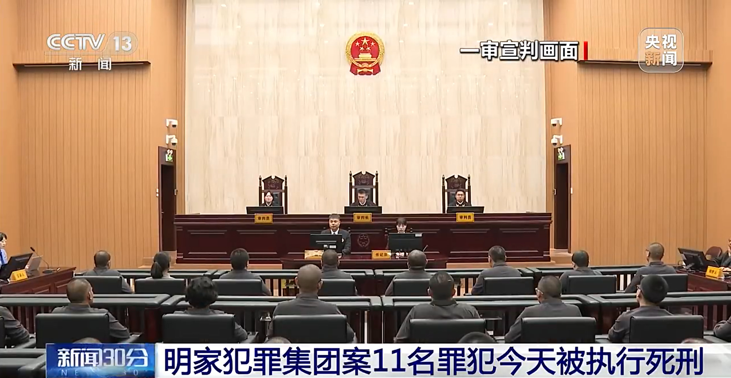 明家涉案100余亿14名中国人死亡 太快人心！明家11人被执行死刑