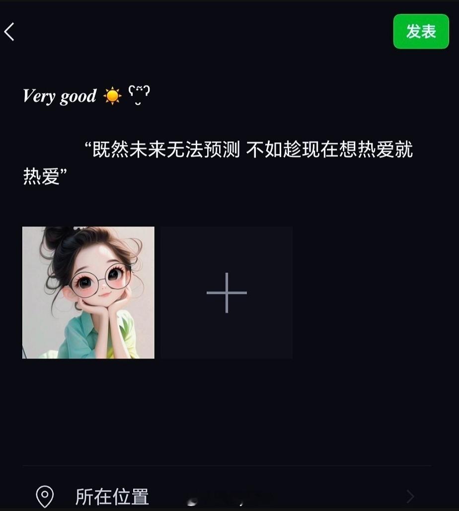 𝙒𝙚𝘾𝙝𝙖𝙩  ▏朋友圈文案       “既然未来无法预测 不如趁