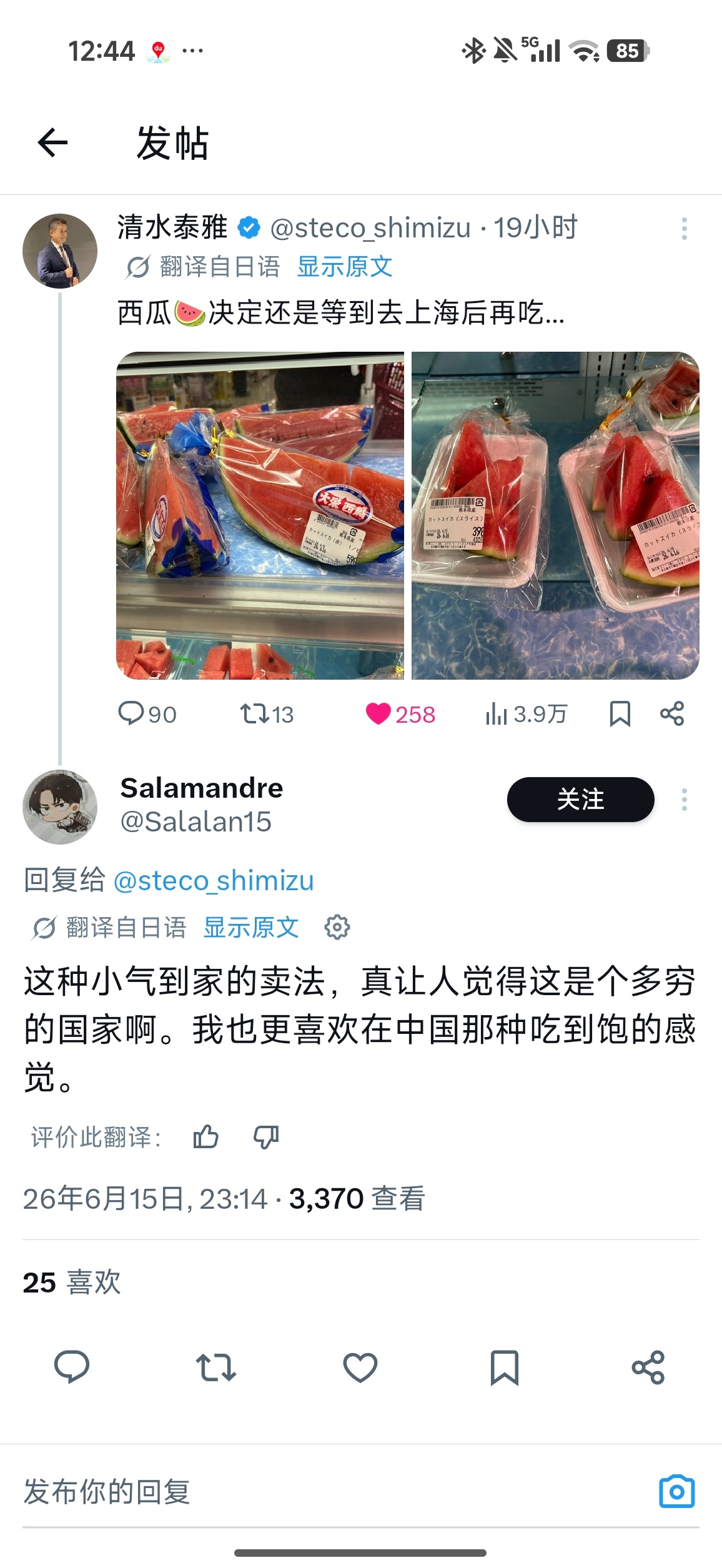 几小块卖 17 元，确实挺贵🥲 