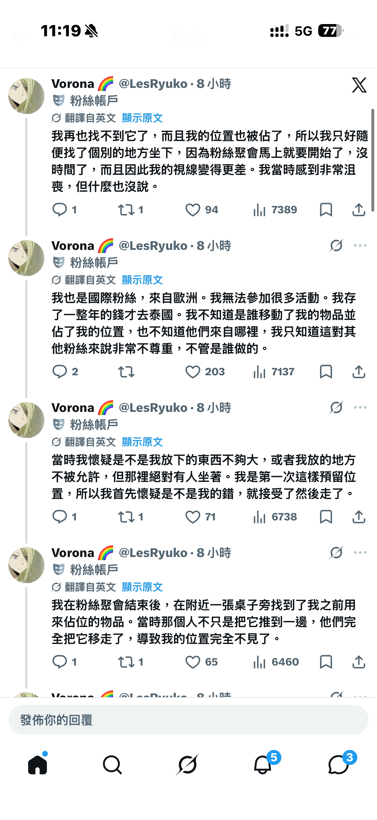 你看看！人家是一名女生國際粉絲！來自歐洲你們到底幹什麼啊？啊？能不能給她道歉？天