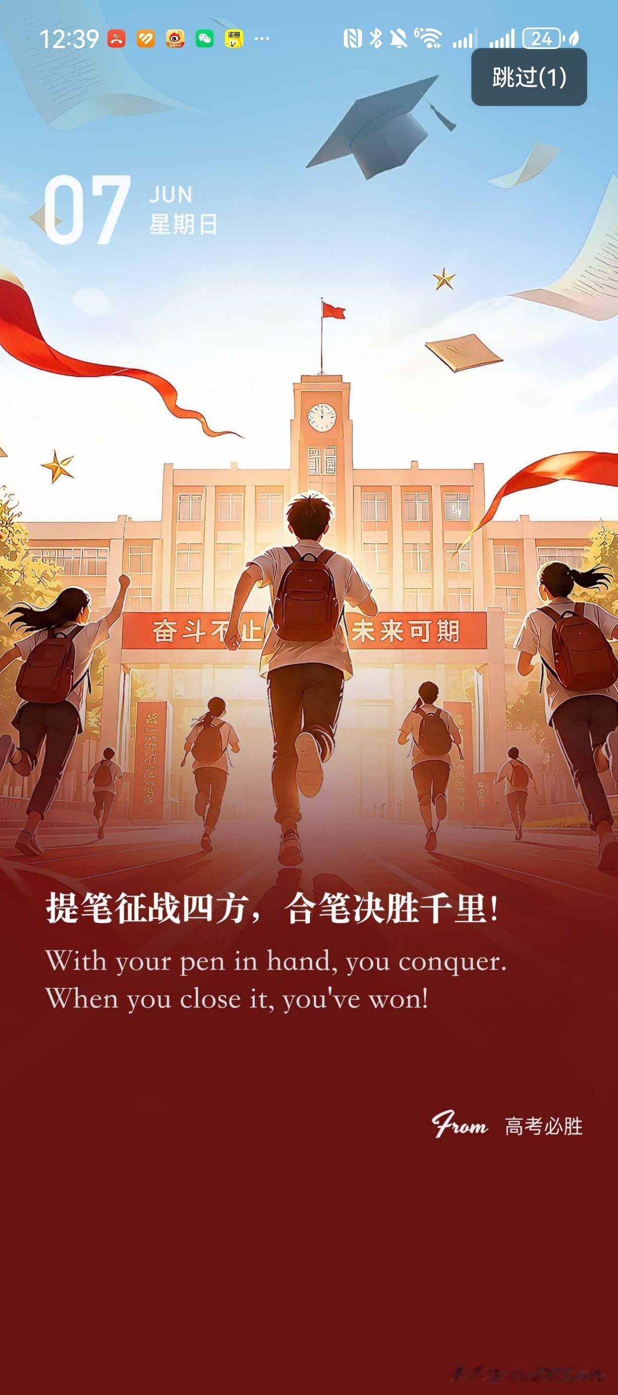 今天是全国高考首日，我的英语趣配音也挺应景。
无锡发布也来公布高考作文题了。
这