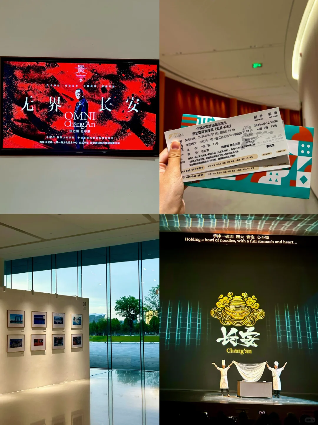 西安·《无界长安》·在长安！太震撼🫨了！！