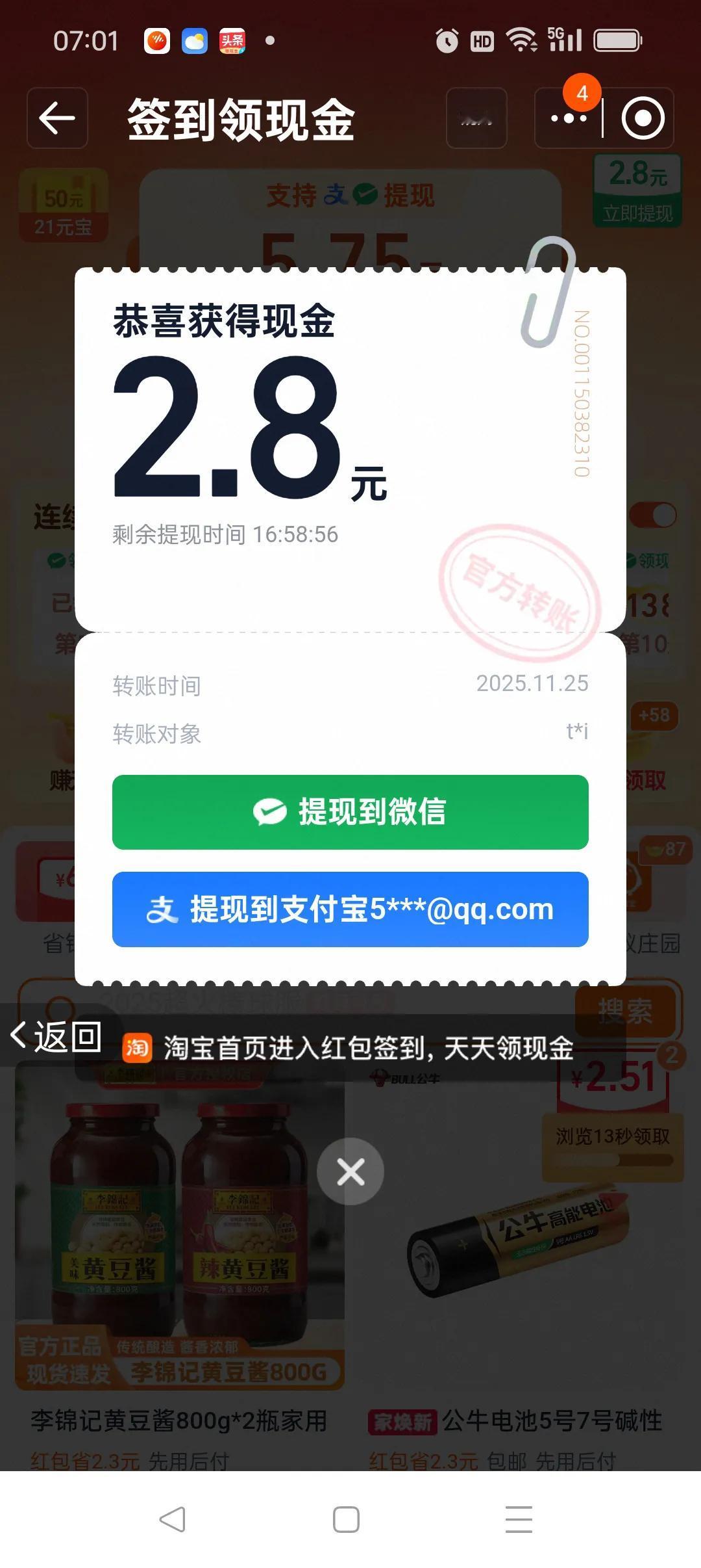 今天我好高兴呀，一早就见财，虽然才得可怜，但是是我至今遇到是最多的。
在我参加各