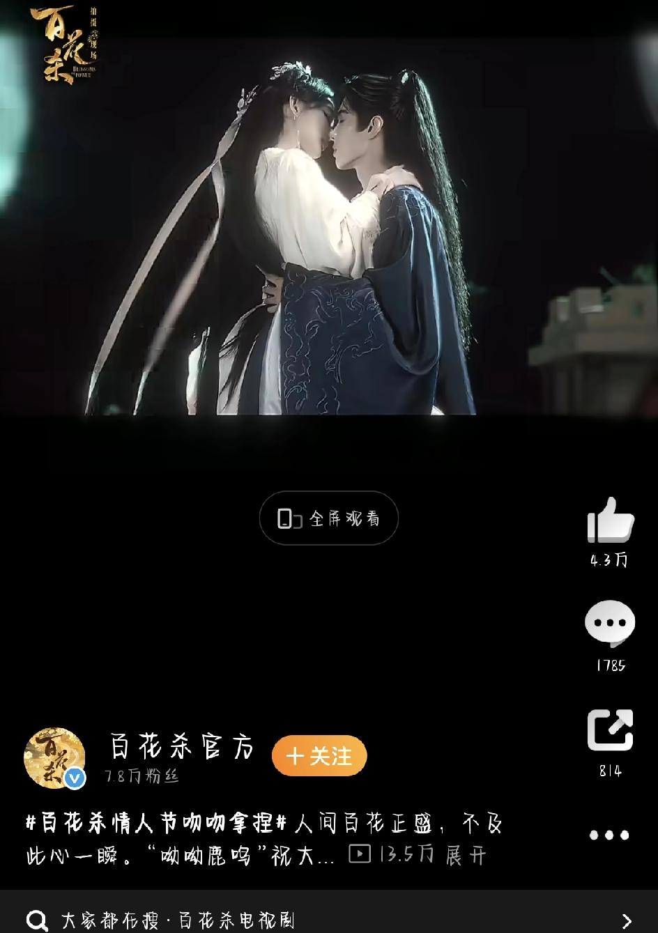 今年情人节那天，影视圈和社交平台上刮起了一阵温柔风，源头竟然是来自一部还没播出的