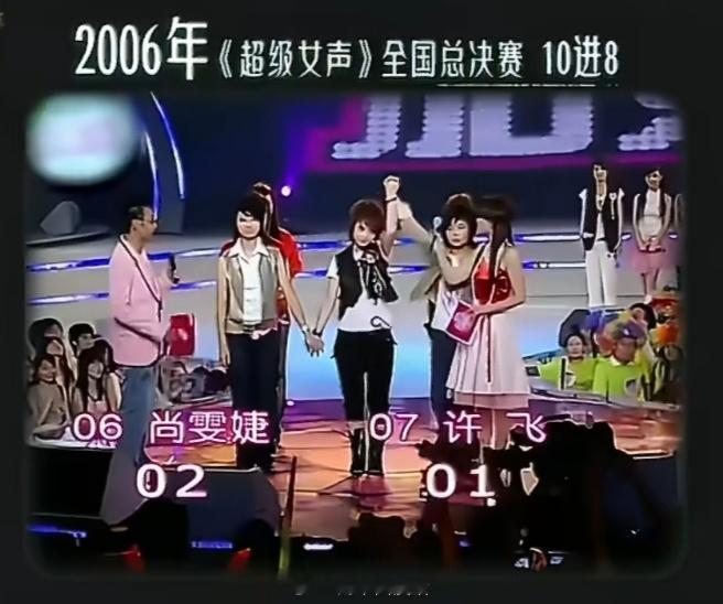 厉娜许飞曾叫飞雪组合“飞雪”这名字，如今听着像句反讽。当年厉娜一句“于公于私，于