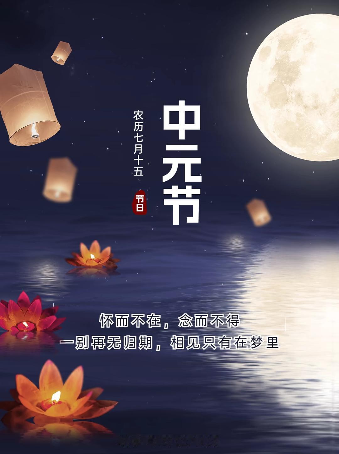 今年9月6日是中元节，第二天就有三年未见的“血月”，还赶上了白露节气，这三个特殊