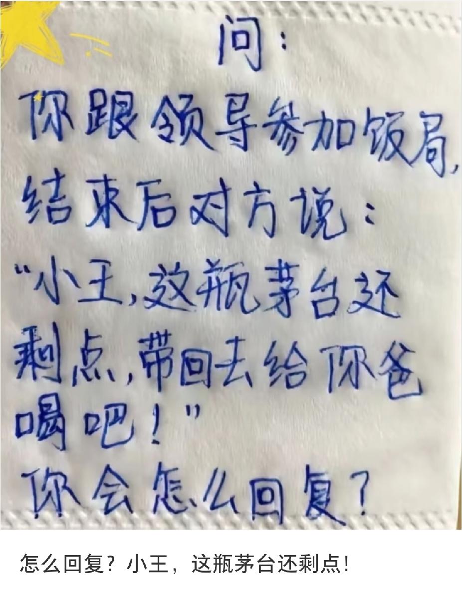 作为一个高情商的人，饭局上遇到这种情况！你会怎么回复？
