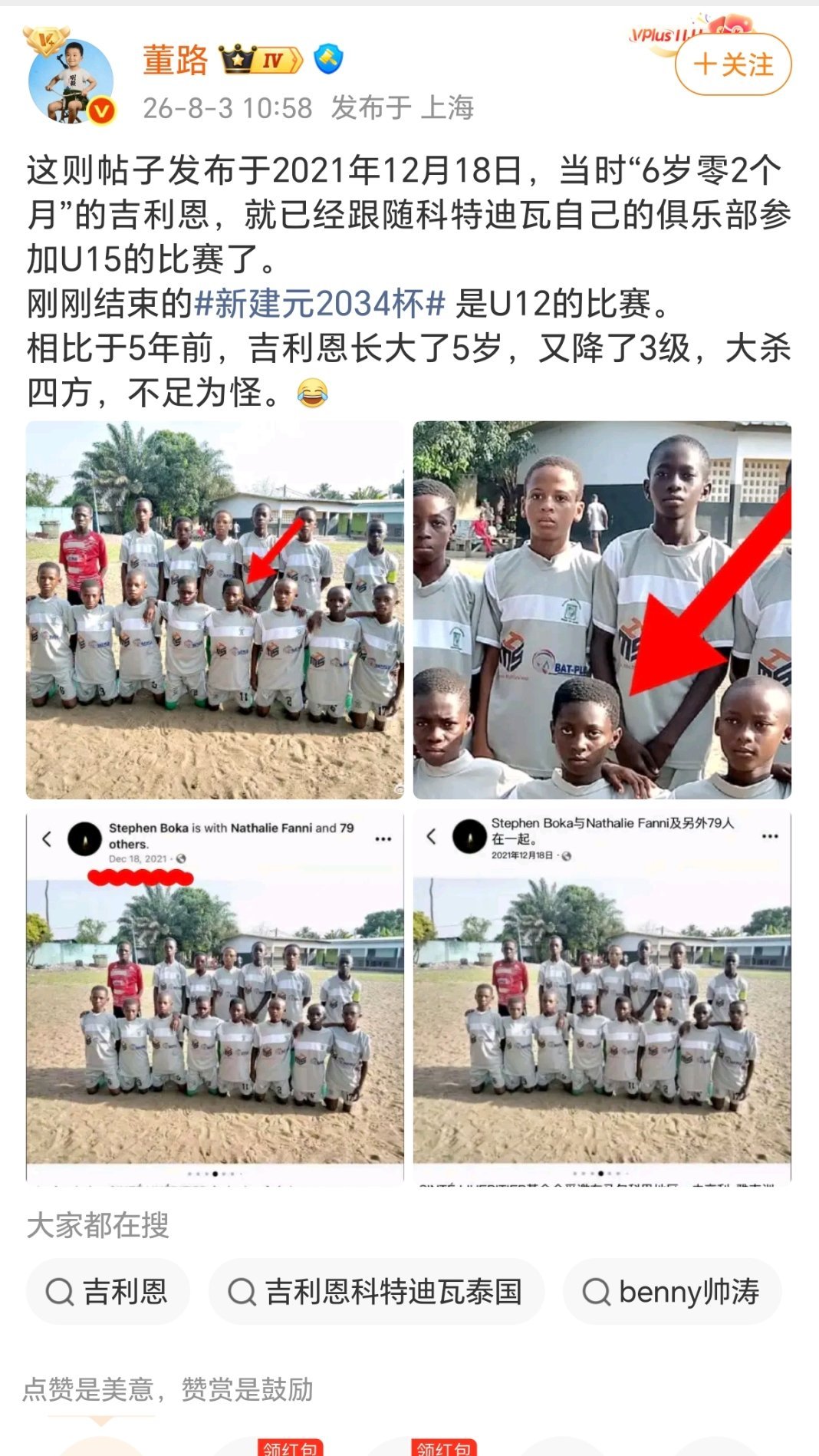 董路喊话老杨董路悬赏2万求证基利安年龄改年龄参赛早就不是新鲜事，要么是百年一遇的