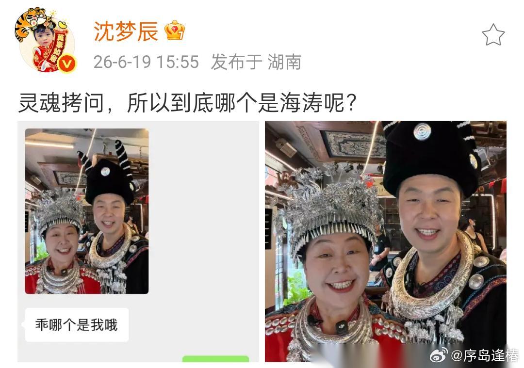 沈梦辰晒与杜海涛聊天记录，看完真的给我笑出声了，尤其是沈梦辰这句左边，这两口子太