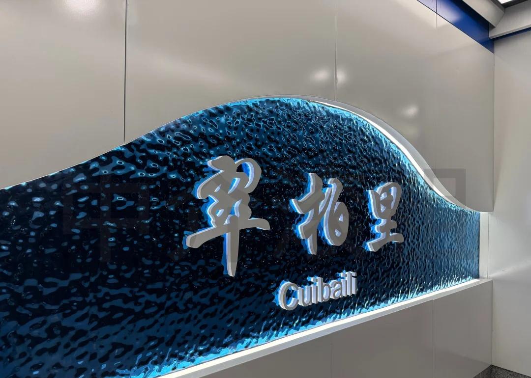 宁波地铁6号线翠柏里站，可与4号线换乘
翠柏里站为 4、6号线换乘站，4号线翠柏