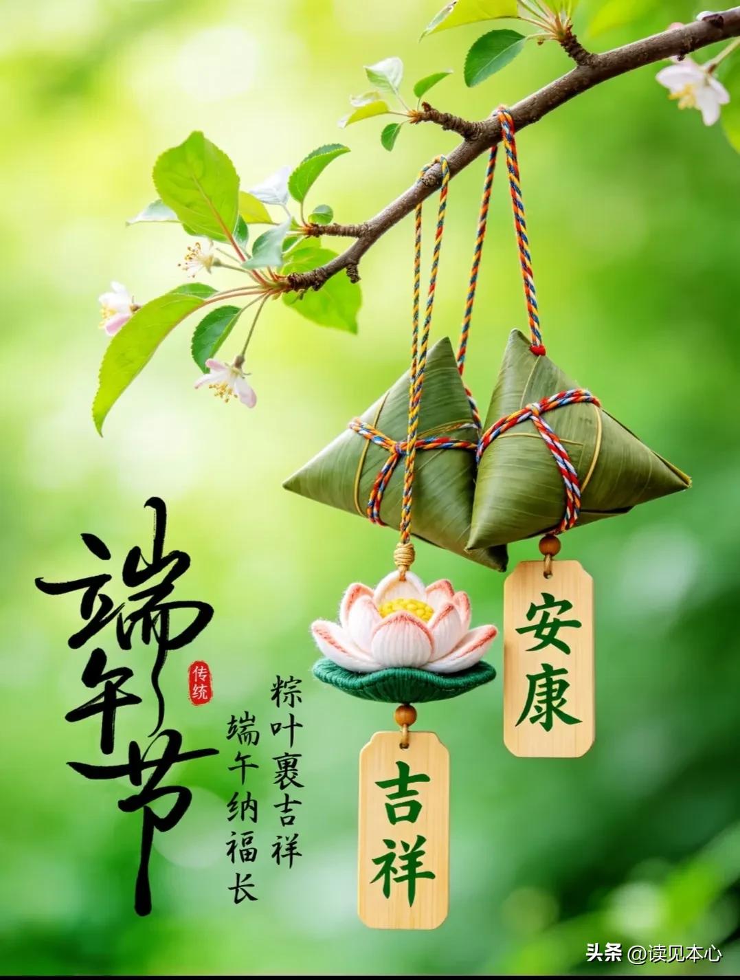 咱们老辈传下来的端午习俗，可别不当回事。
 
1、端午这天，早晨5点到9点之间起