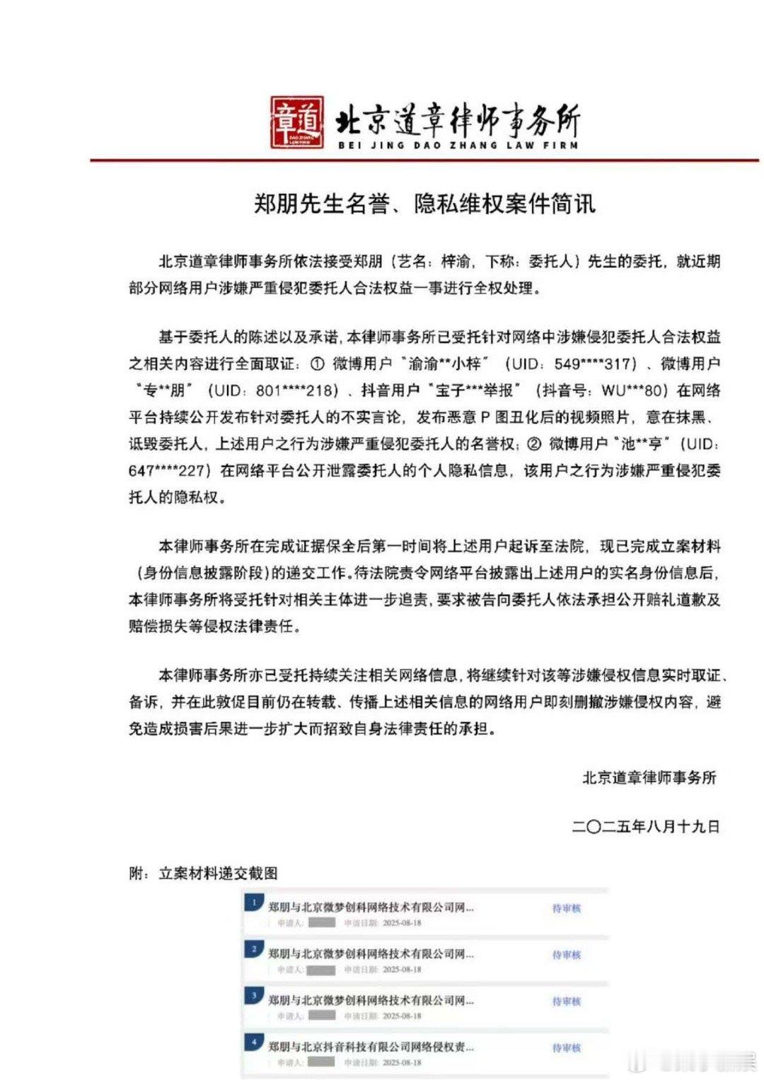 梓渝维权案件简讯梓渝维权告黑梓渝维权告黑，好，[思考][思考] ​​​