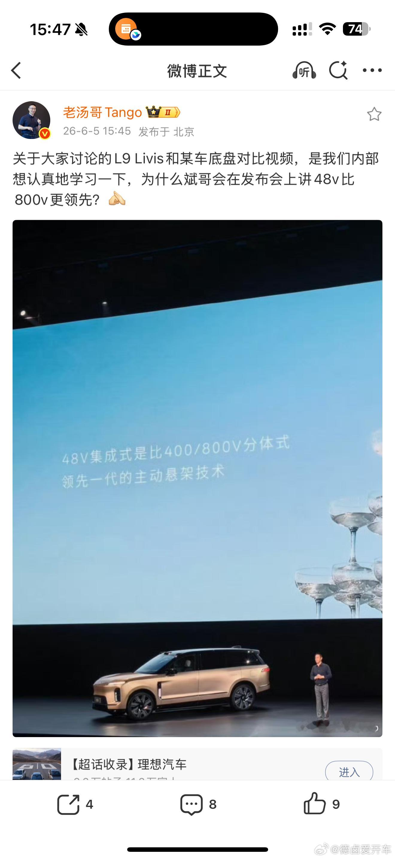 呦～ 我不困了。相当于，两个官方直接下场了。到这一步，就没有个人发表言论这种说法