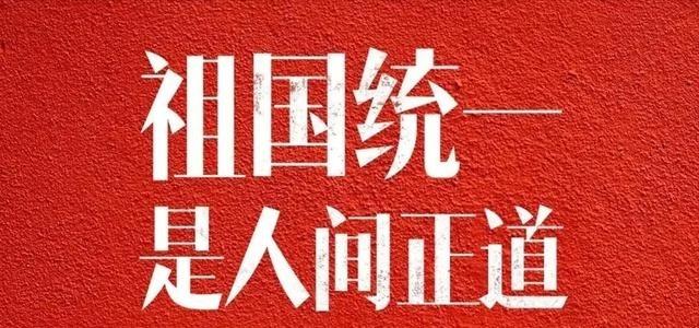 台湾地区《联合报》近日刊文提出三项判断：一是岛内民众深陷“三大误区”，若不主动争