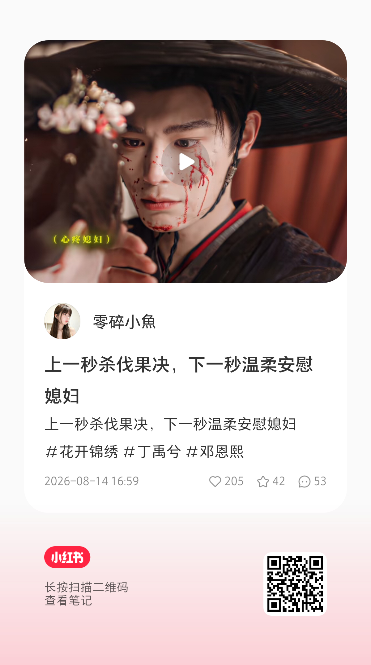 真爱降凌 这两个视频爽得我头皮发麻！！丁禹兮赵凌