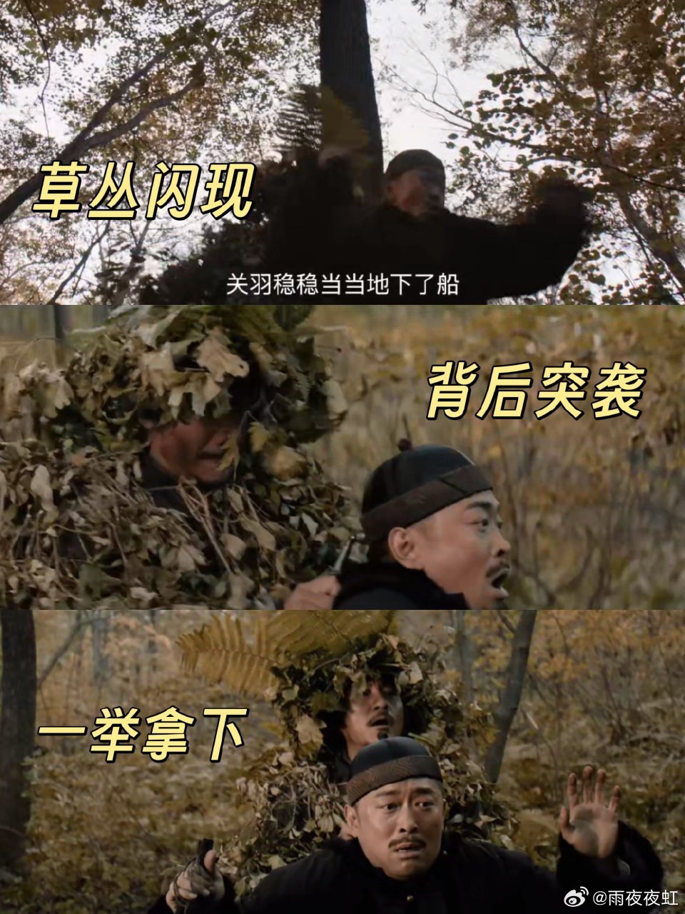  老山东吉利服MVP结算画面 《归队》里胡军演的老山东太绝了！卖山参这段全是细节