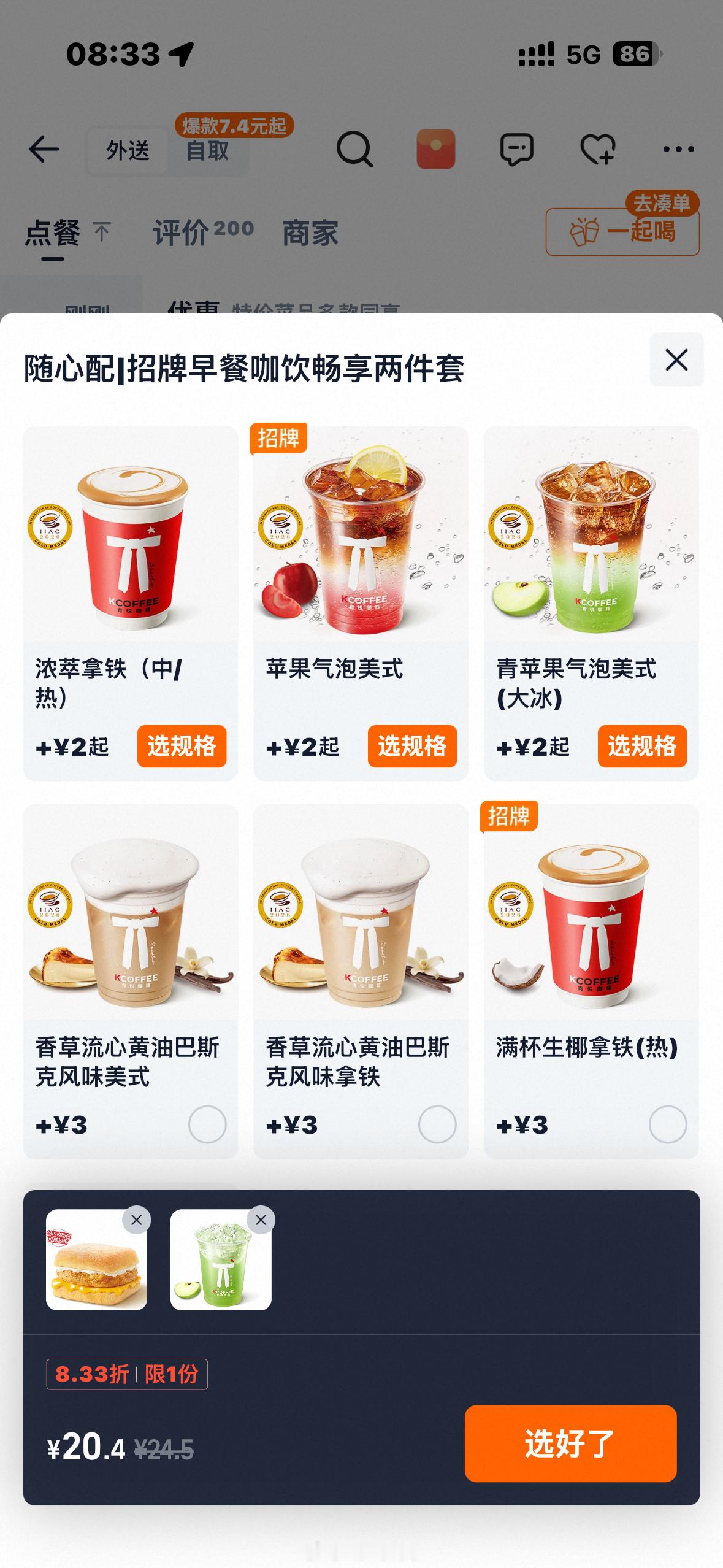 这一页有好喝的吗[泪奔] ​​​