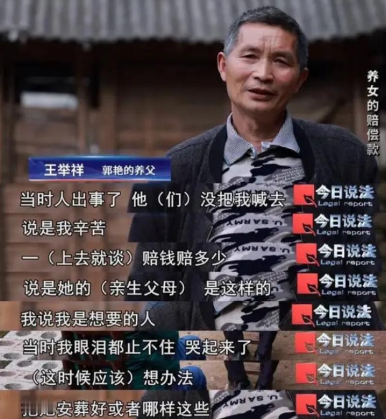 四川叙永，一对夫妻收养了一个弃婴。12年后，女孩因意外不幸去世，家属可获赔84万