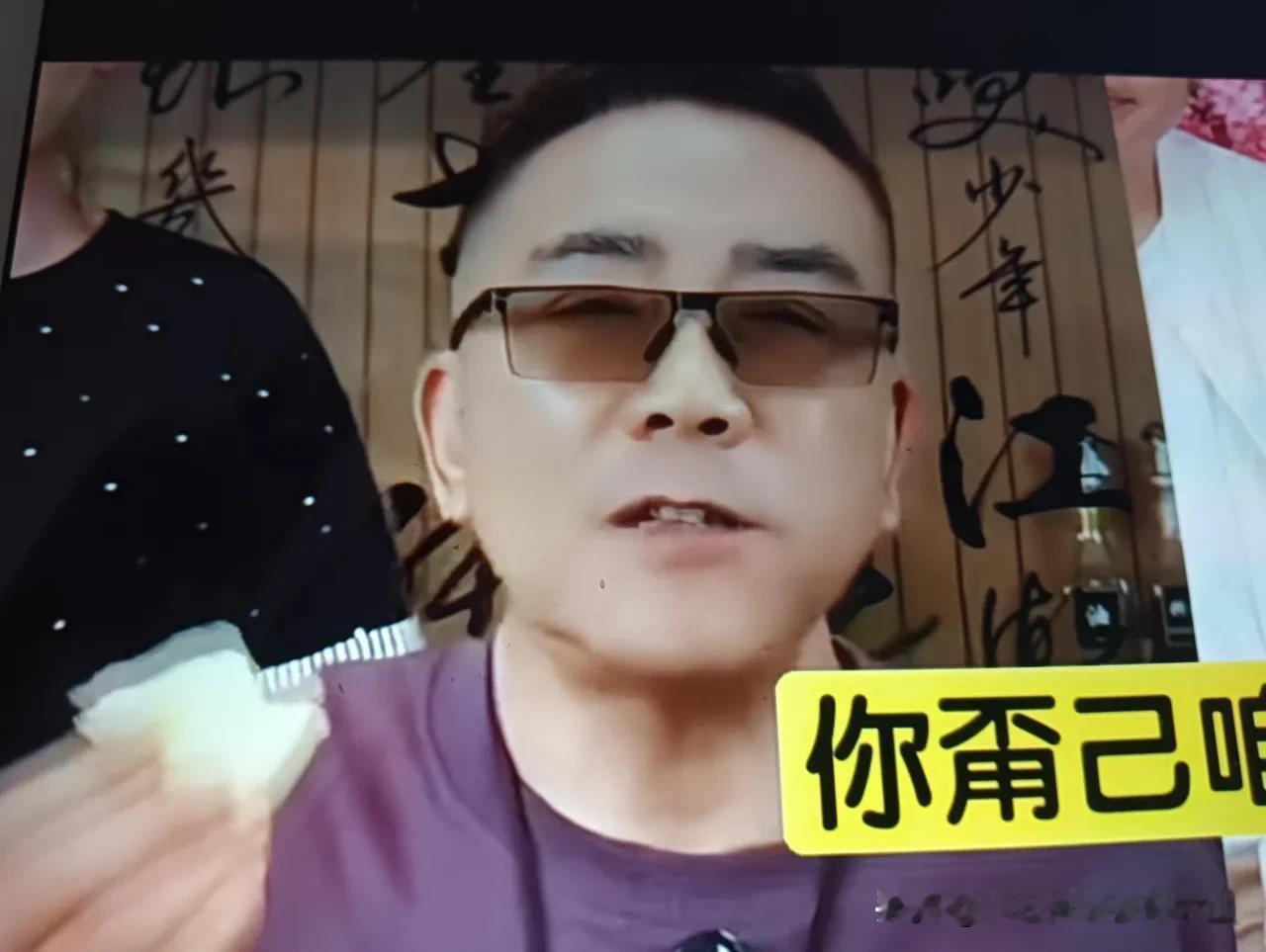 有人说：“海河战神，你别直播带货了，干点正经事儿。你不是成天说自己是相声名家，还