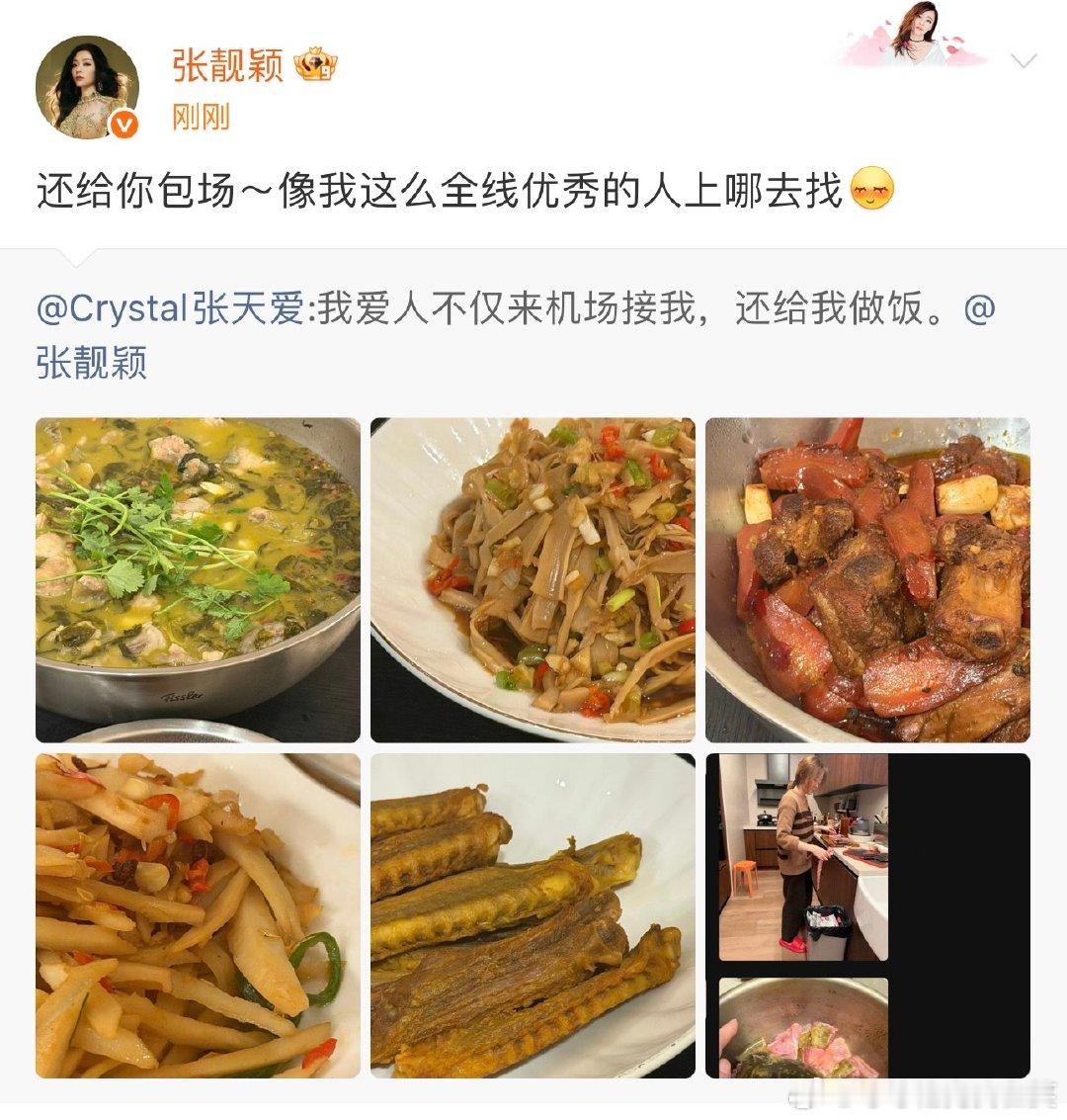 张靓颖张天爱互动张靓颖张天爱友谊 羡慕两位美女的友谊啊啊啊！ 