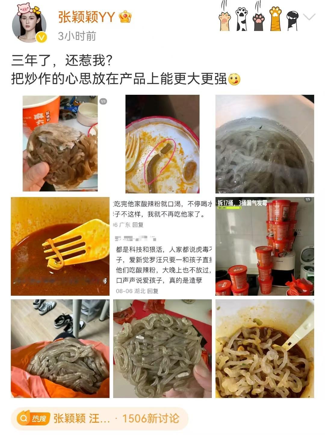  张颖颖连发三条微博回应张兰#张颖颖 汪小菲# ​​​