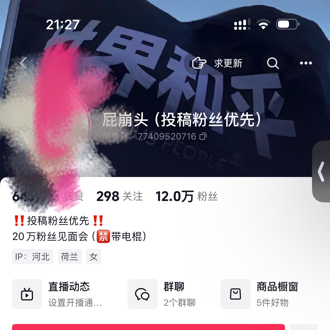 橹穆  欸 看个视频乐呵乐呵得了，补药去直播间刷钱上麦和别人争论橹穆是不是真的啊