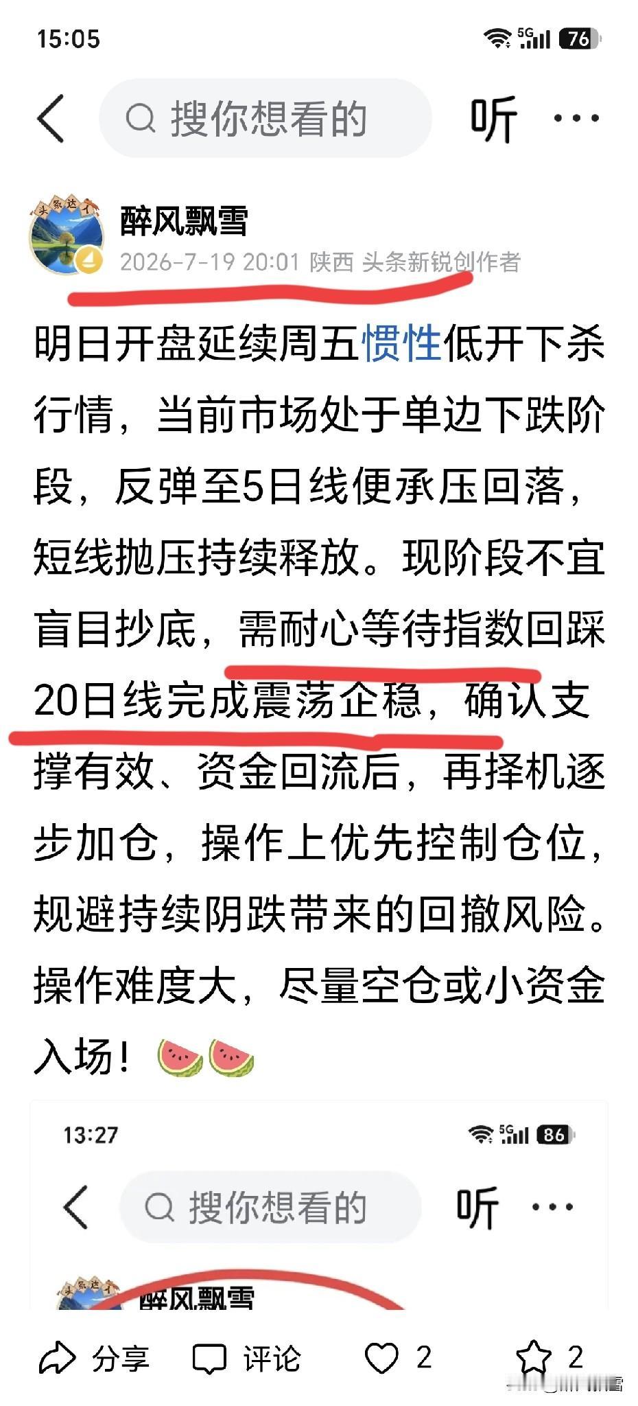 今天市场来到单边下跌行情第二阶段
第一阶段行情已经落幕，市场处于单边下跌格局，每