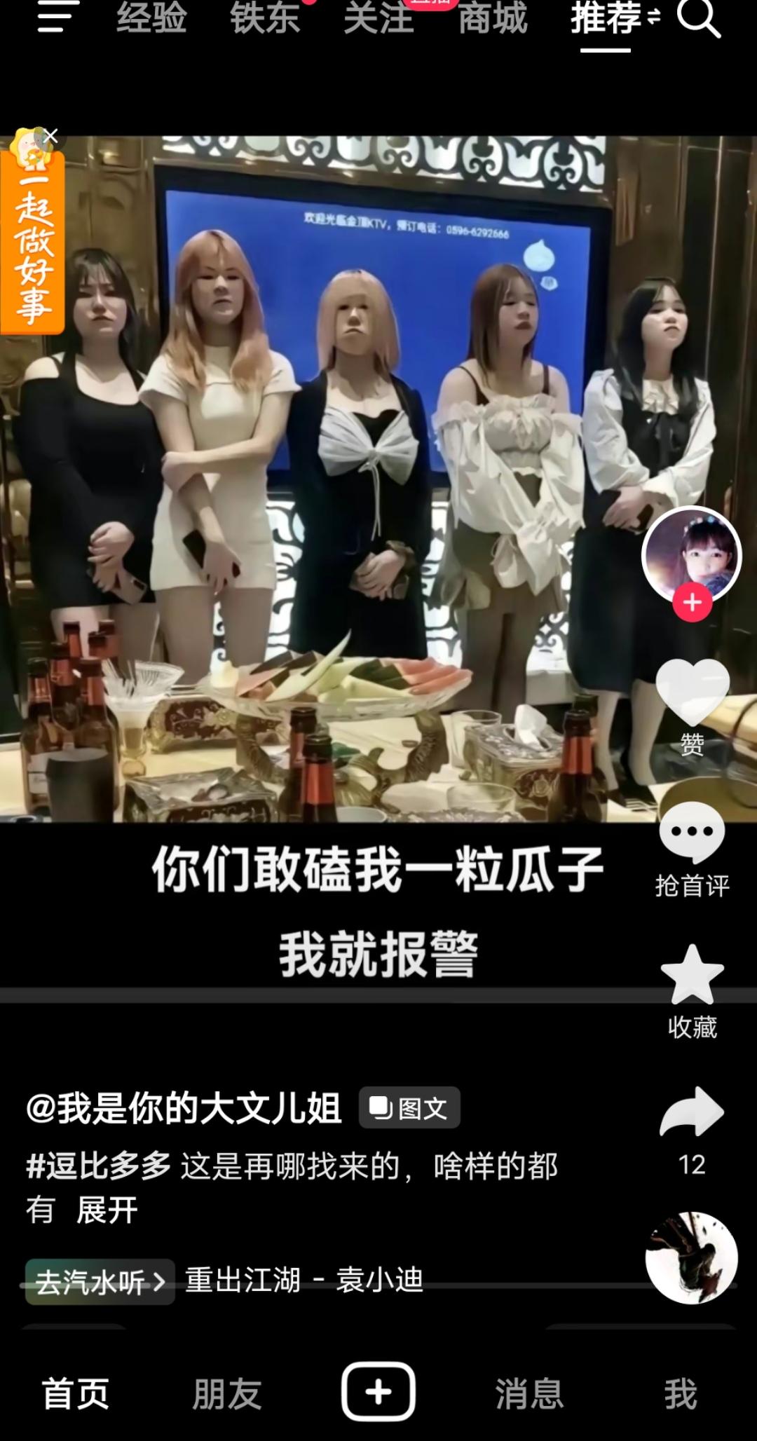 万万没想到 #相当炸裂 这KTV能存在多久？
