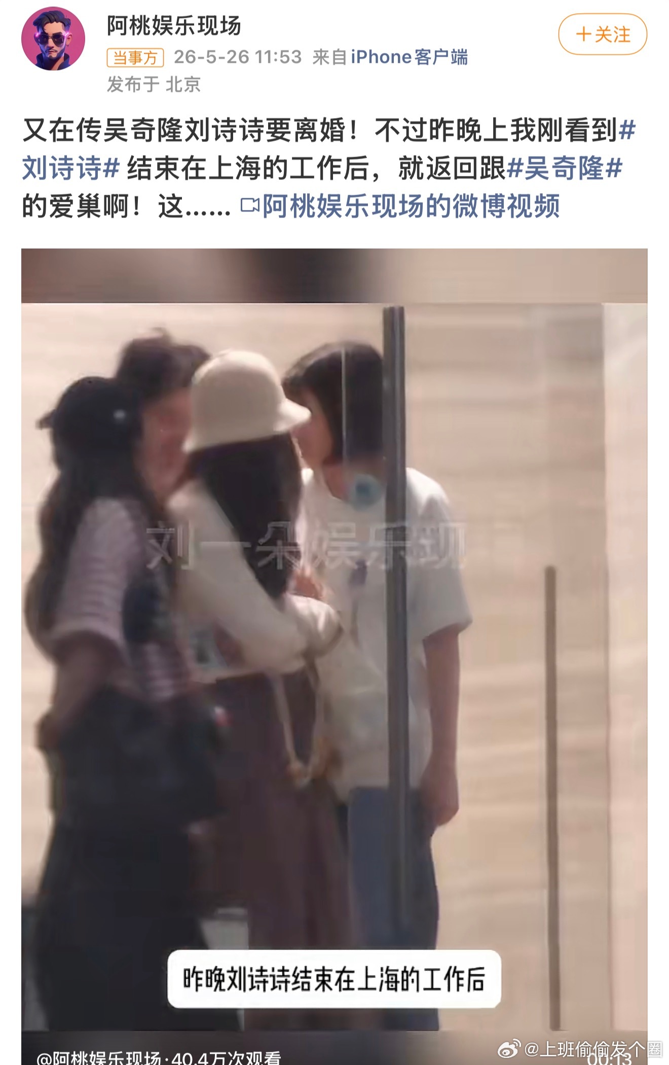 曝刘诗诗回与吴奇隆的家有狗子拍到，刘诗诗下班后回了与吴奇隆的家。下班回到和丈夫的