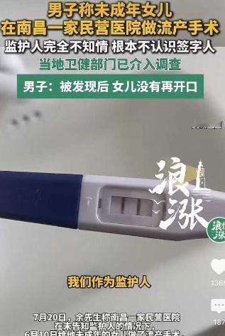 南昌一名 在校女生与男友相恋后意外怀孕，女孩因恐惧，没有告知父母。二人商议后，由