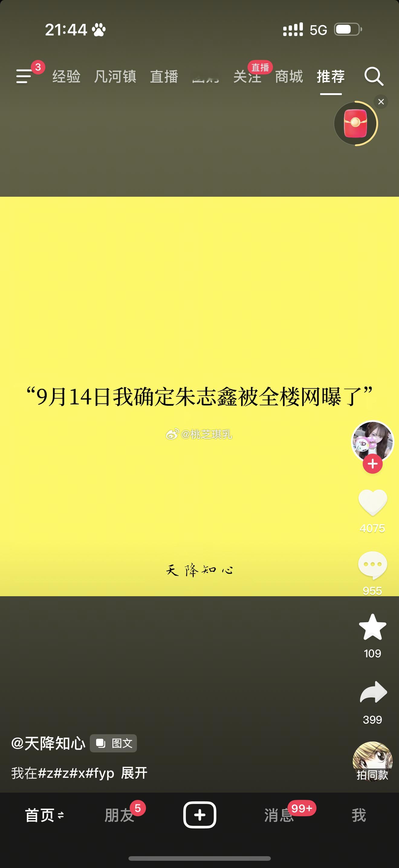 累死累活在学校一天 发生啥了 ​​​