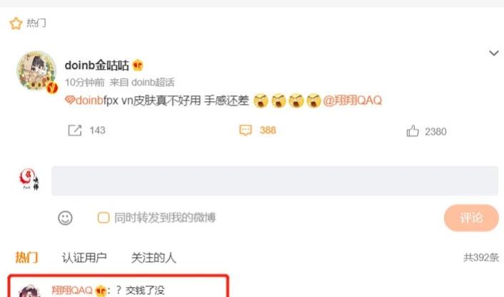 昨晚Doinb率领DBG三比零带走GBS，距离解说杯冠军只差最后一场比赛。
昨天